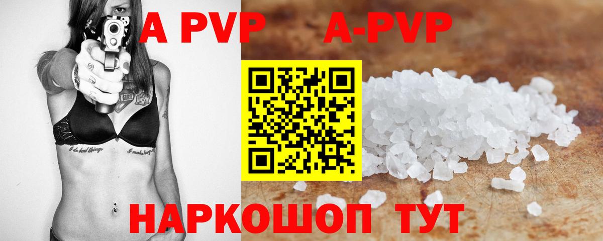 A PVP СК КРИС  Вход с VPN  A PVP крисы CK  Качканар  Alfa_PVP мука 