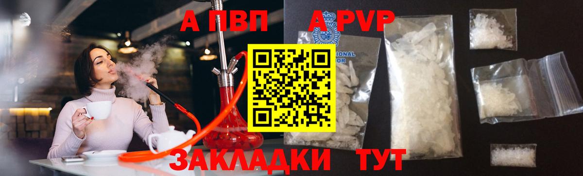 A PVP Соль Качканар
