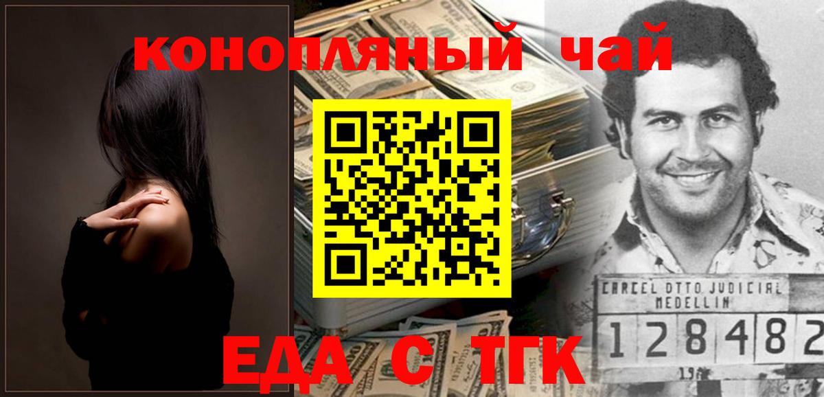 Качканар  Еда ТГК марихуана  Вход с VPN 
