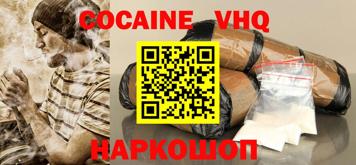 КОКАИН 98%  Вход с VPN  Кокаин VHQ  как найти закладки  Качканар  COCAIN 