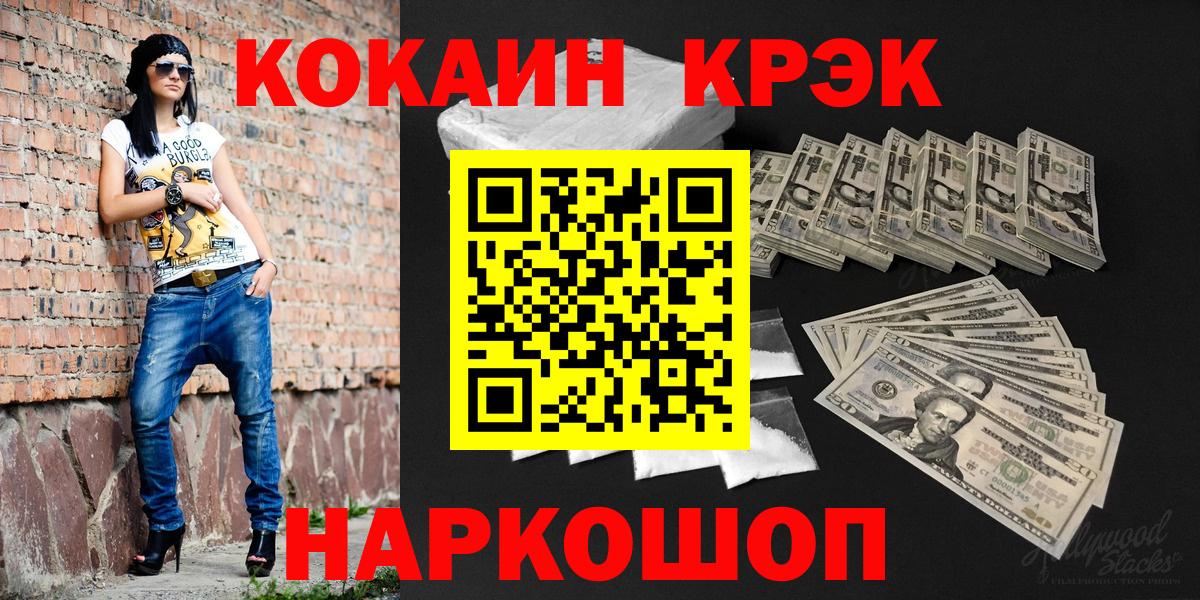 Кокаин Fish Scale Качканар