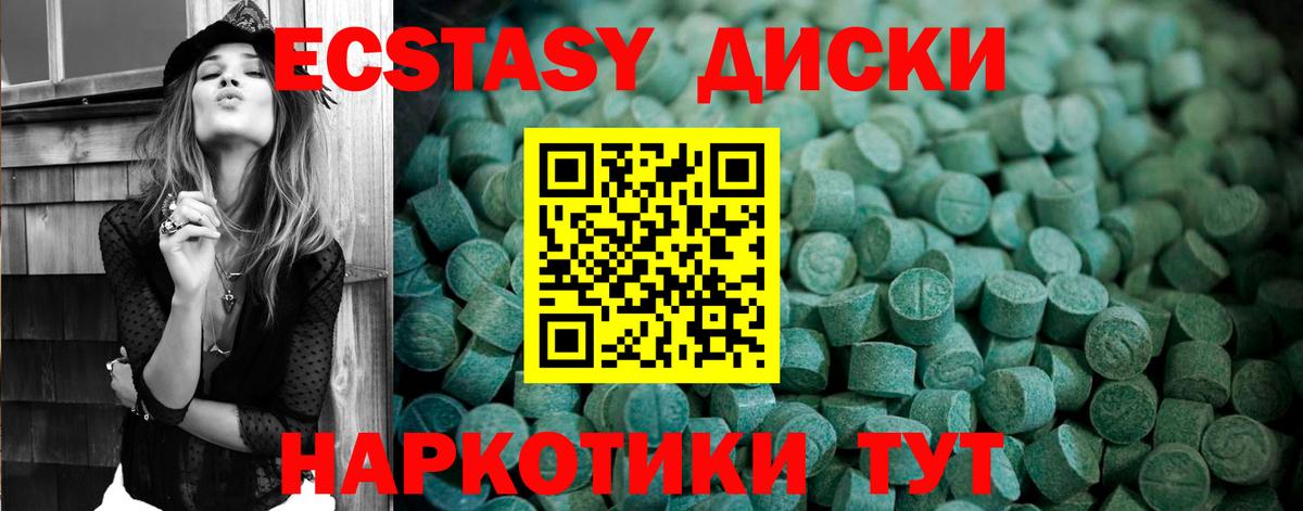 купить закладку  Экстази  blacksprut ссылка  Качканар  Вход с VPN  ЭКСТАЗИ 300 mg  ЭКСТАЗИ TESLA 