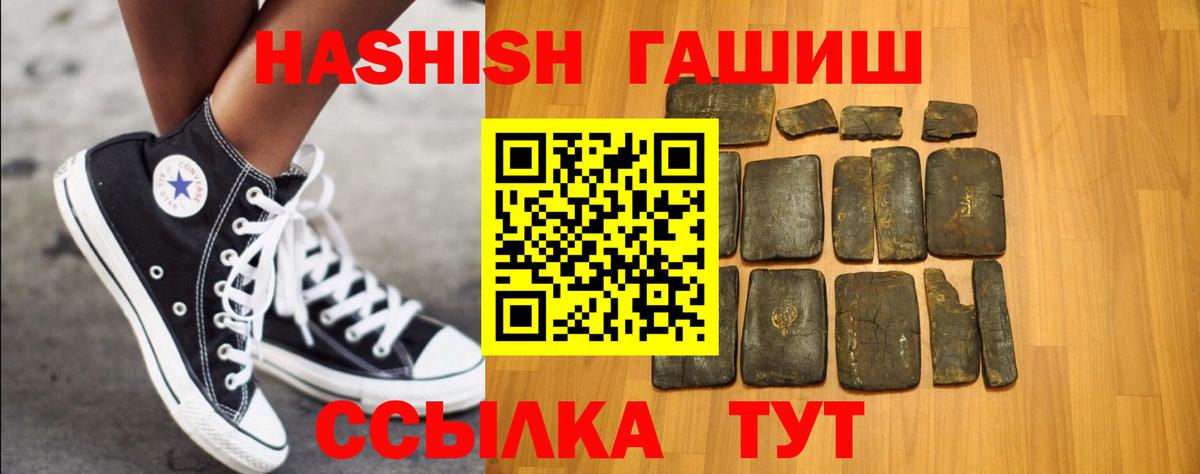 Гашиш убойный  Вход с VPN  цены   Качканар 