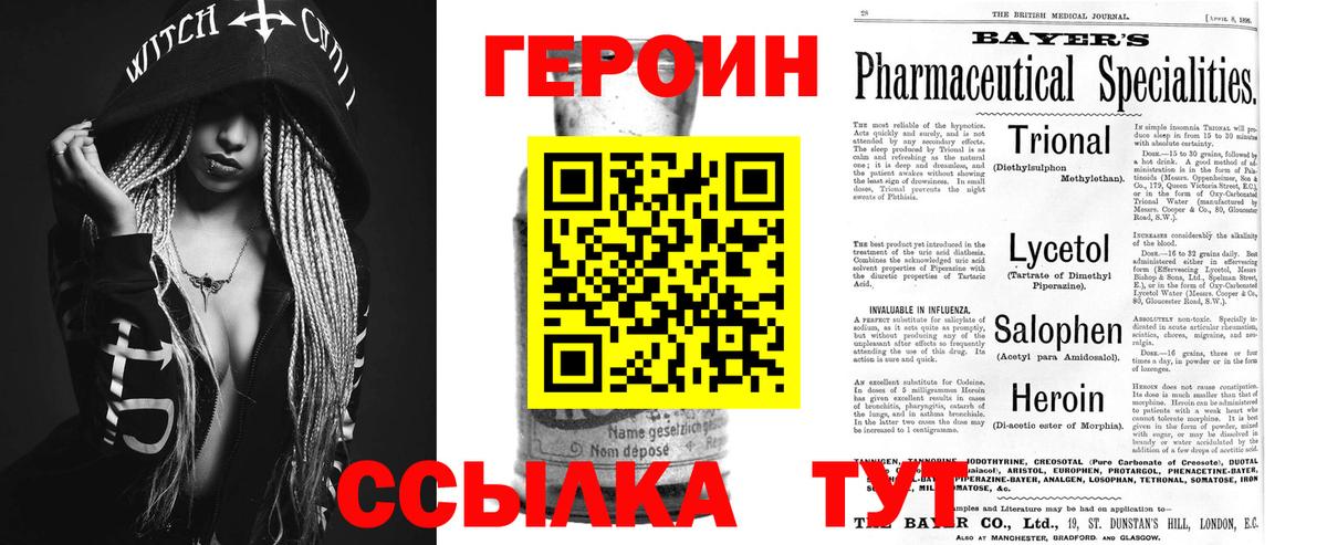 ГЕРОИН хмурый  Вход с VPN  Качканар 