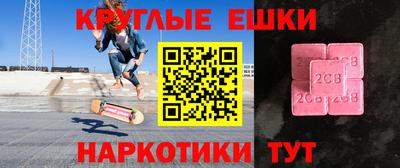 ПСИЛОЦИБИНОВЫЕ ГРИБЫ Краснокаменск