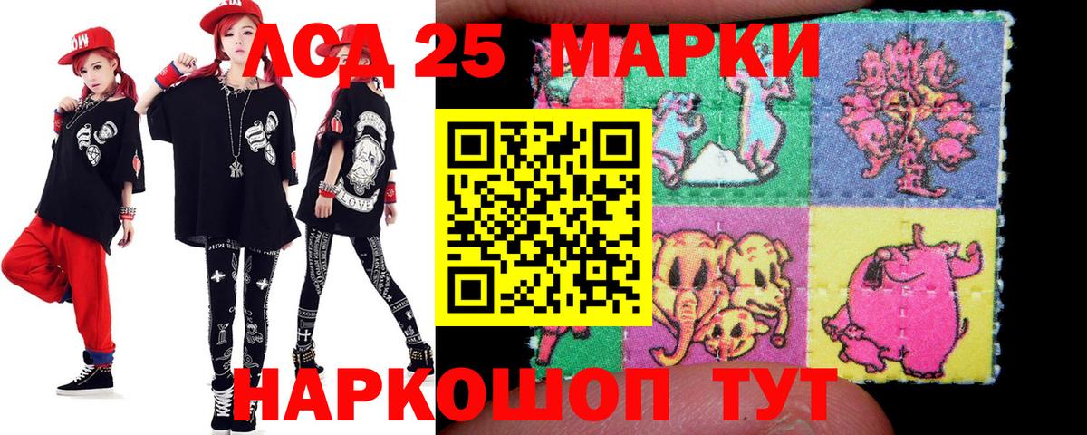 Качканар  ЛСД экстази кислота  LSD-25 экстази кислота  Вход с VPN 