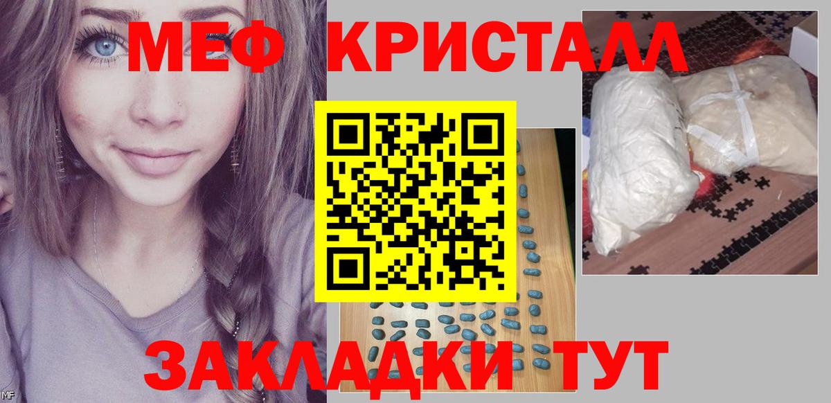 Мефедрон 4 MMC  МЯУ-МЯУ кристаллы  Качканар  Вход с VPN 