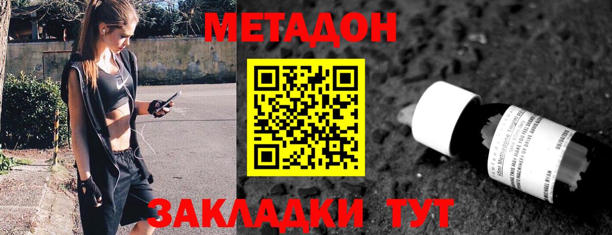 Качканар  Метадон белоснежный  Вход с VPN  kraken ТОР  Метадон мёд 