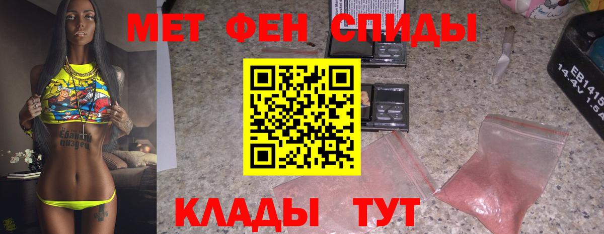МЕТАМФЕТАМИН витя  МЕТАМФЕТАМИН витя  Первитин  Качканар  Вход с VPN 