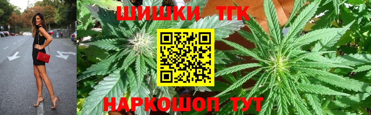 Конопля White Widow  Вход с VPN  Шишки марихуана White Widow  Качканар  Конопля гибрид 
